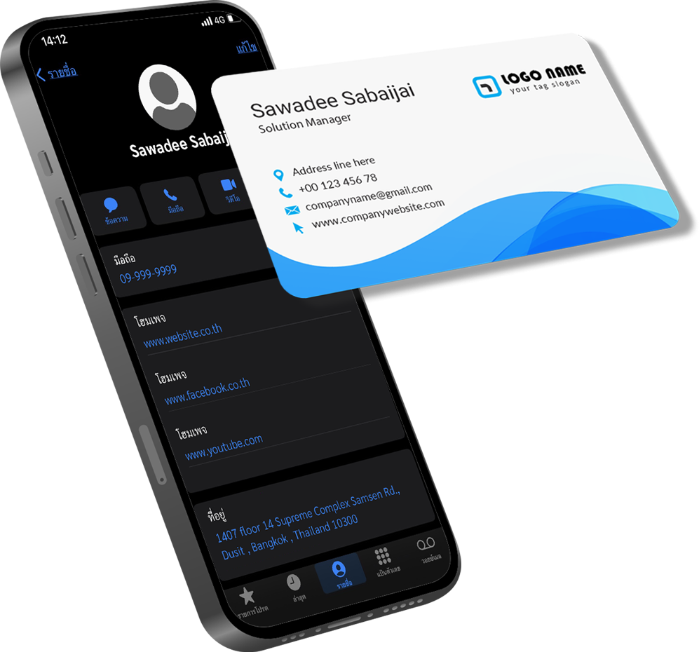 NFC Business Card