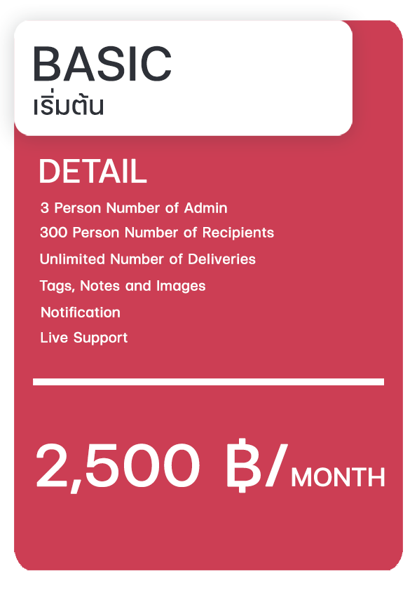 2500ไทย